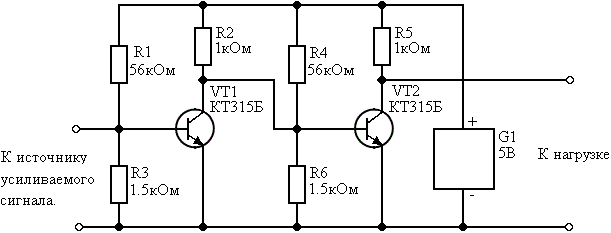 Схема двухкаскадного усилителя постоянного тока