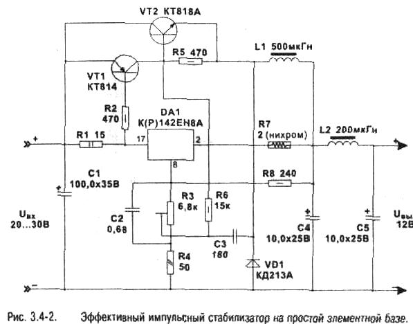 Эффективный импульсный стабилизатор низкого уровня сложности - Радио .